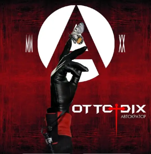 Otto Dix - Автократор (2020)