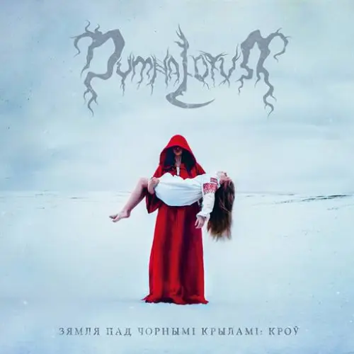 Dymna Lotva - The Land Under The Black Wings: Blood (2023)