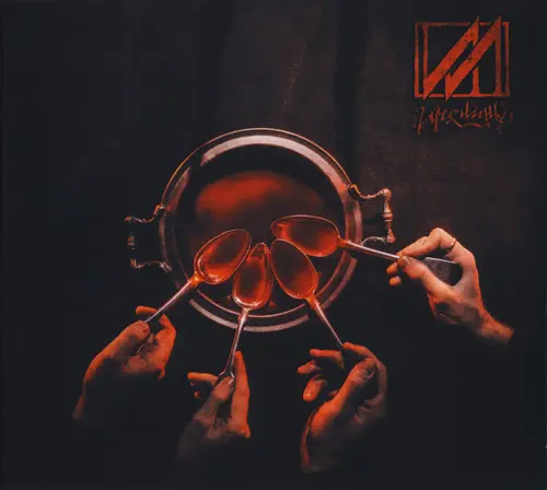 Ил - Именины (2023)