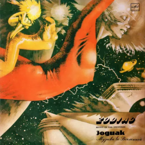 Zodiac – Music In The Universe (1988)